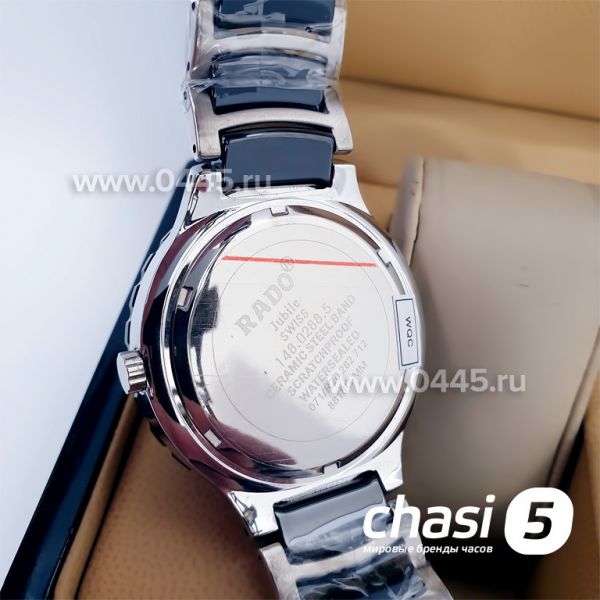 Часы Rado HyperChrome Captain Cook (15201)