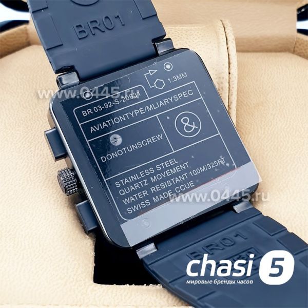 Часы Bell & Ross (19555)