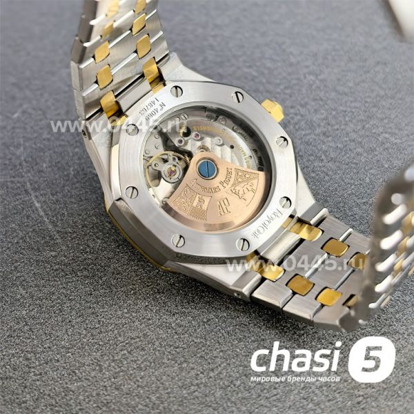 Часы Audemars Piguet Royal Oak (25367)